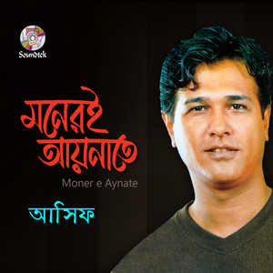 Ek Jonome Furabena by Asif, Baby Naznin