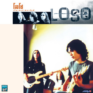 เลิกแล้วต่อกัน by Loso