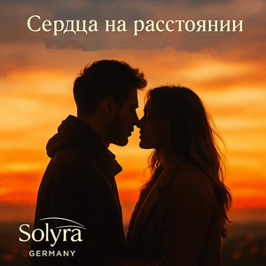 Сердца на расстоянии by Solyra Germany
