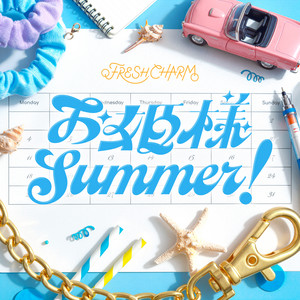 お姫様Summer! by FRESH CHARM