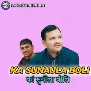 Madhav Bist & Bharat Bhatta - Ka Sunaula Boli