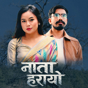 Kumar K.C - Nata Harayo