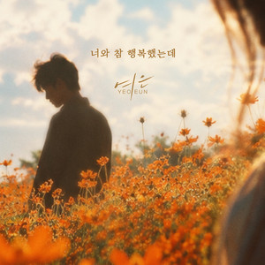 I was so happy with you by Yeoeun
