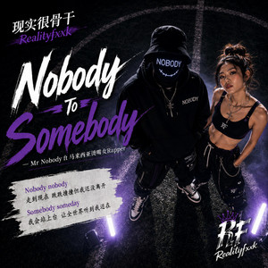 Nobody To Somebody by 现实很骨干Realityfxxk, Mr Nobody, 马来西亚烫嘴女Rapper