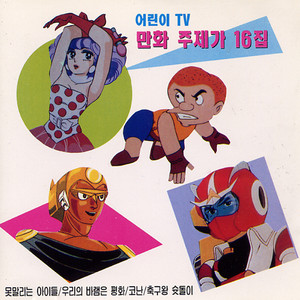 Super Warrior, Gradzoto by Kim Taeyeon
