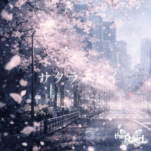 邦楽 the Raid. the Raid. | Spotify