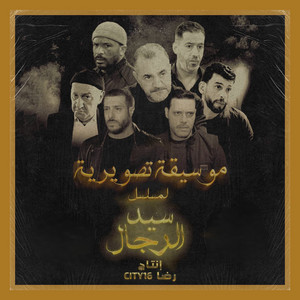 Reda city 16 - نسمات الروح