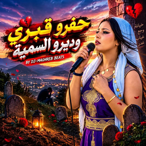 حفرو قبري وديرو السمية by DJ-Maghreb Beats