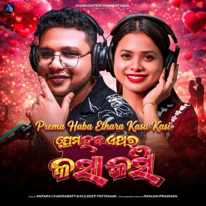 Prema Haba Ethara Kasa Kasi by Antara Chakrabaty, Kuldeep Pattanaik