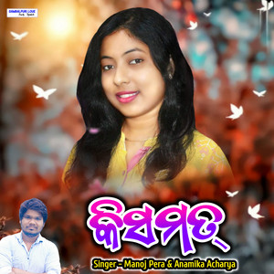 Kishmat by Manoj Pera, Anamika Acharya