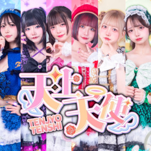 TenjyoTenshi - Shougai Kimi Oshi Sengen