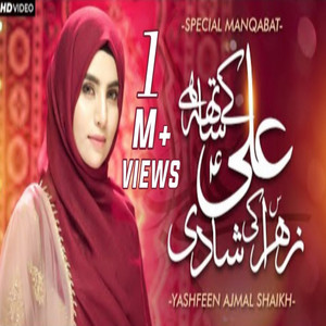 Yashfeen Ajmal Shaikh - Ali K Sath Hai Zahra Ki Shadi