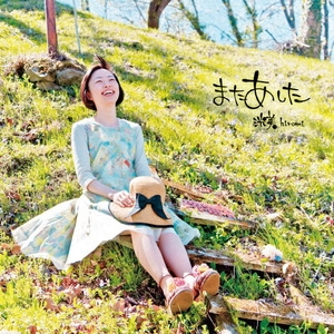 you ni zhen hao - song and lyrics by Hiromi | Spotify