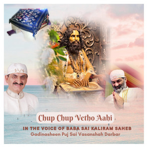 Chup Chup Vetho Aahi