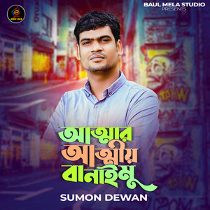 Sumon Dewan - Attar Attio Banaimu