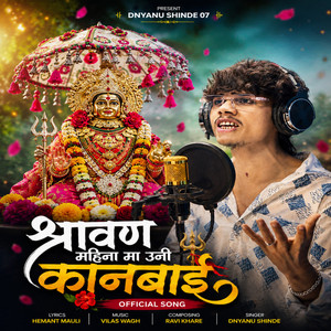 Sravan Mahinam Uni Kanbai by Dnyanu Shinde