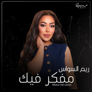 Mfakar Feek by Reem Alsawas