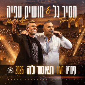 תאמר לה - לייב קיסריה 2026 by Tamir Gal, Moshik Afia