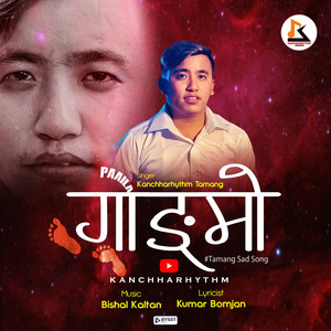 Kanchharhythm Tamang - Gongmo Tamang Song