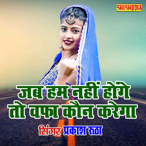 Prakash Rutha
