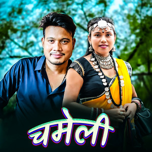 RK Tharu & Samiksha Chaudhary - Chameli