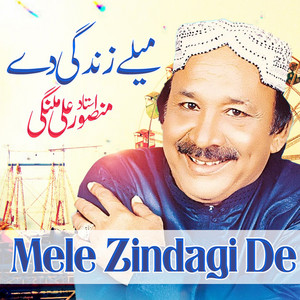Mansoor Ali Malangi - Mele Zindagi De