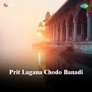 Salim Shekhawas & Shilpa Bidawat - Prit Lagana Chodo Banadi