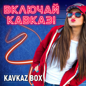 Леди бомба - song and lyrics by Шамиль Кашешов | Spotify