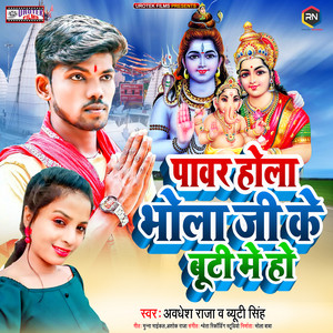 Awadhesh Raja & Beauty Singh - Pawar Hola Bhola Ji Ke Buti Me Ho