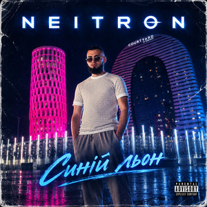Синій льон by Neitron