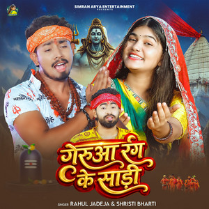Gerua Rang Ke Sadi by Rahul Jadeja, Shristi Bharti