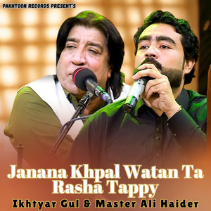 Janana Khpal Watan Ta Rasha Tappy
