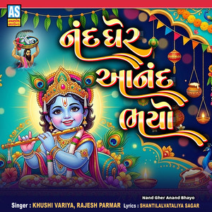 Nand Gher Anand Bhayo by Khushi Variya, Rajesh Parmar