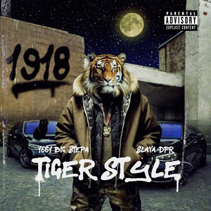 Обкладинка: Tiger Style