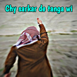 Amin Ullah Marwat - chy sarkar de tanga wi