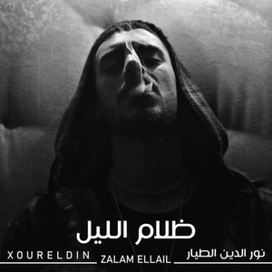 ظلام الليل by نور الدين الطيار - Xoureldin