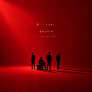 I think I like it by B. Heart