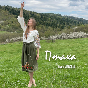 Iryna Marchak — Птаха
