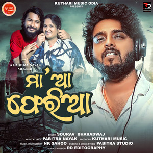 Maa Aa Pheria by Sourav Bharadwaj