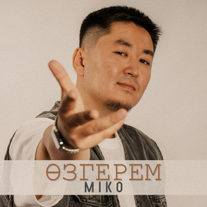 Miko - Өзгерем