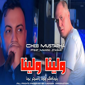 Cheb Mustapha - ولينا ولينا