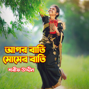 Sharif Uddin - Agor Batti Momer Batti