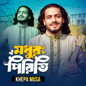 Khepa Musa - Modhur Piriti