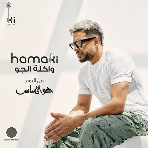 Mohamed Hamaki - Wakla El Gaw