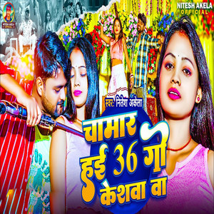 Chamar Hai 36 Go Keswa Ba by Nitesh Akela