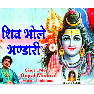Jai Jai Shiv Bhole Bhandari