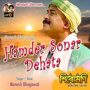 Hamder Sonar Dehata
