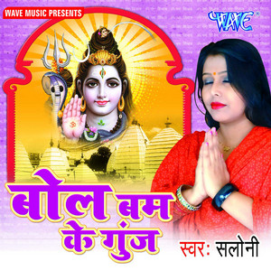 Saloni - Bar Bahurahawa Ho