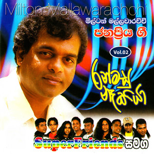 Milton Mallawarachchi - Kandu Para Etha Aine