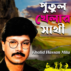 Potul Khelar Sathi